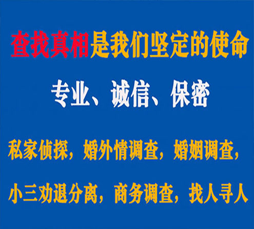 关于阜康华探调查事务所